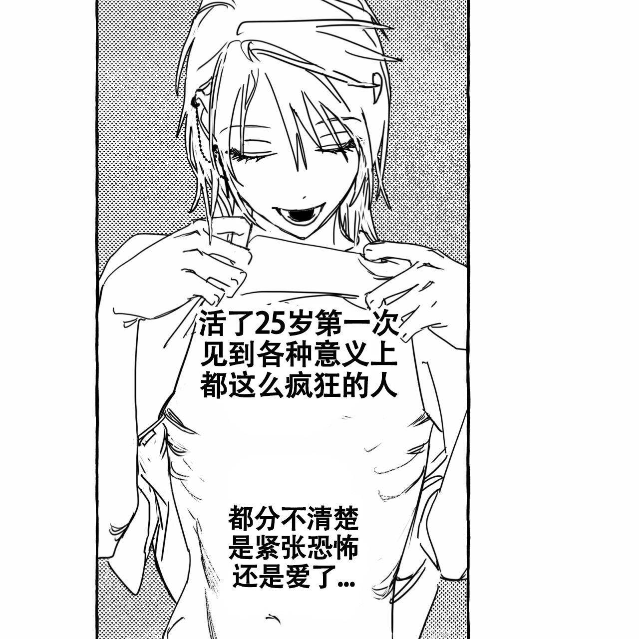 甜蜜追星漫画,第3话2图