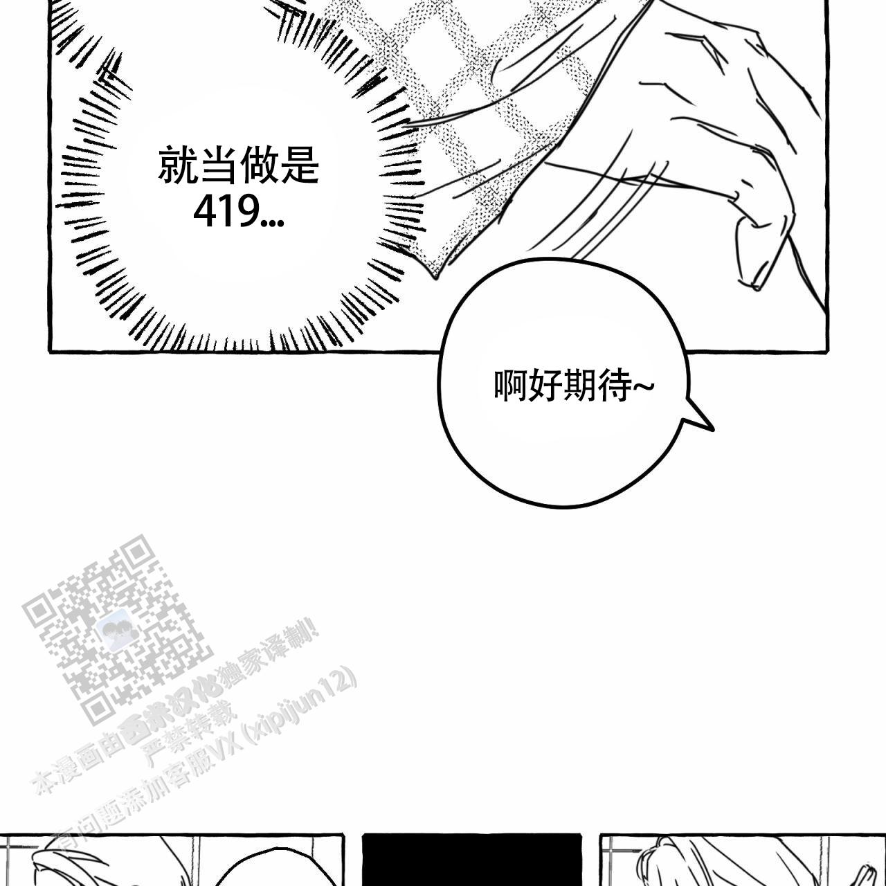 人生贵相如何必金与钱漫画,第6话2图