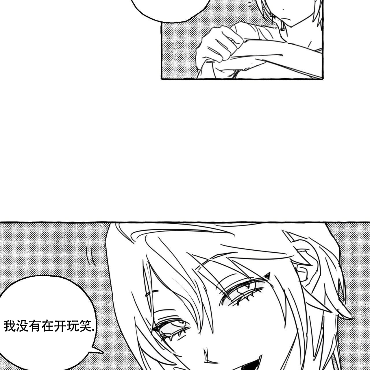 甜蜜追星漫画,第3话1图