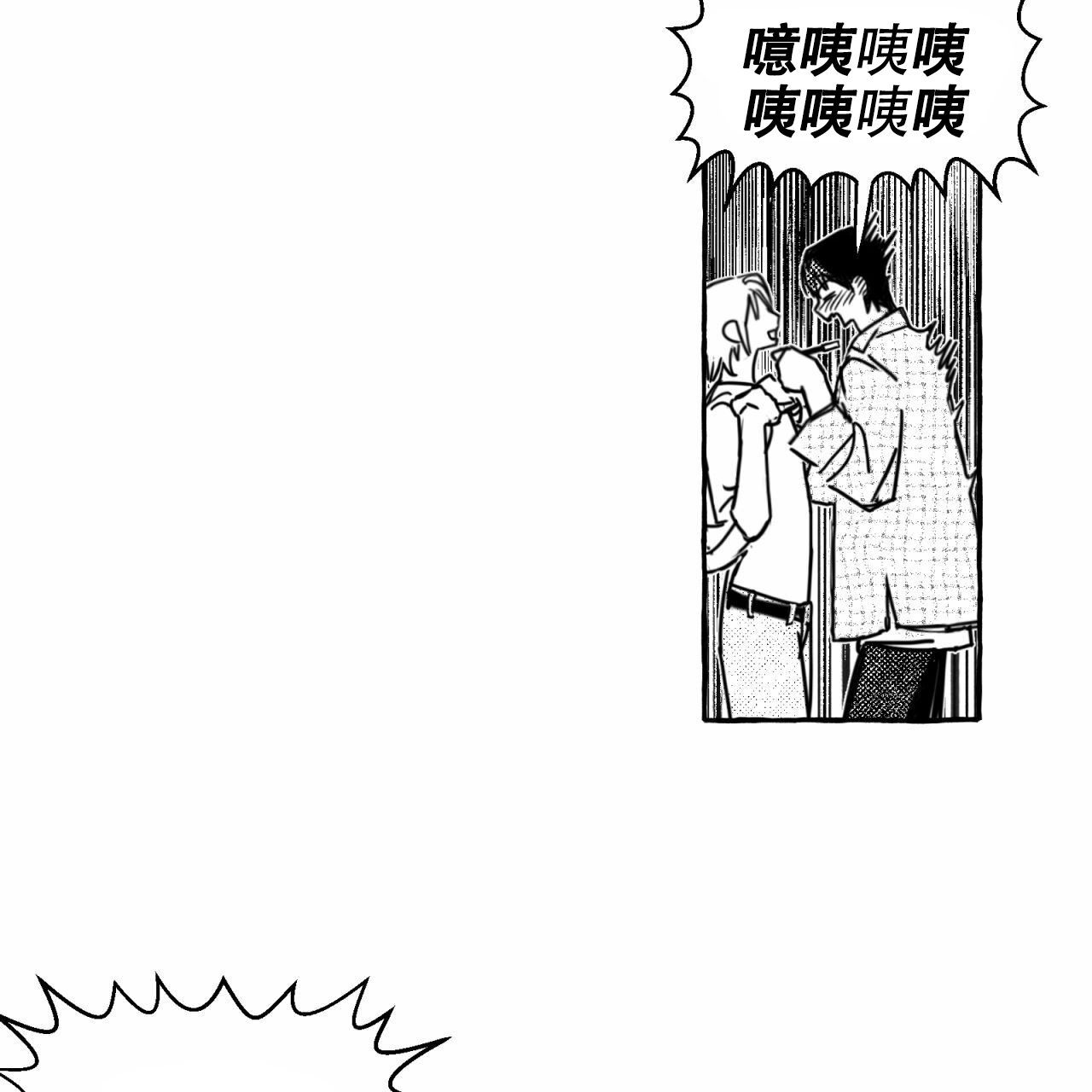 甜蜜追星漫画,第3话2图