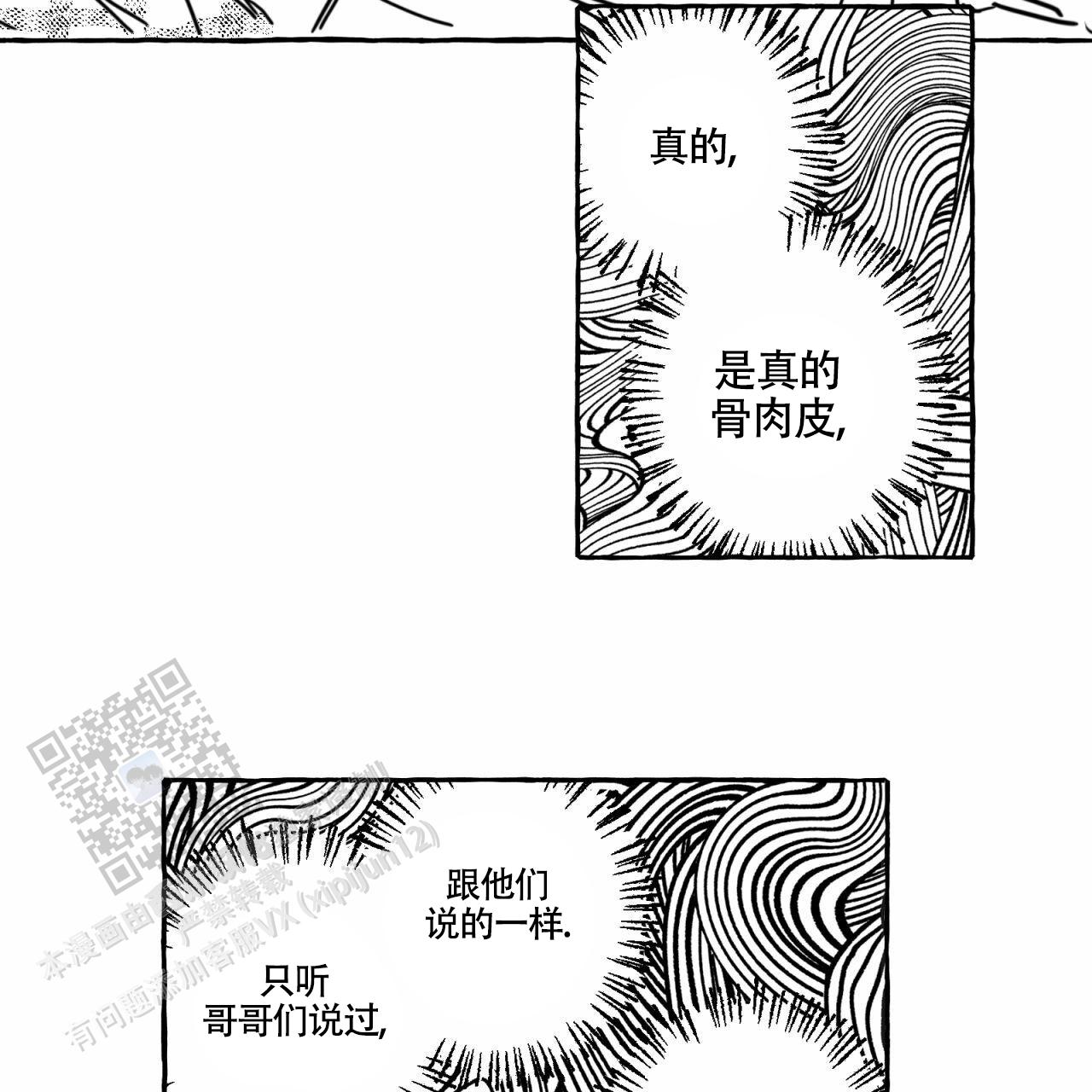 甜蜜家园第二季漫画,第6话2图