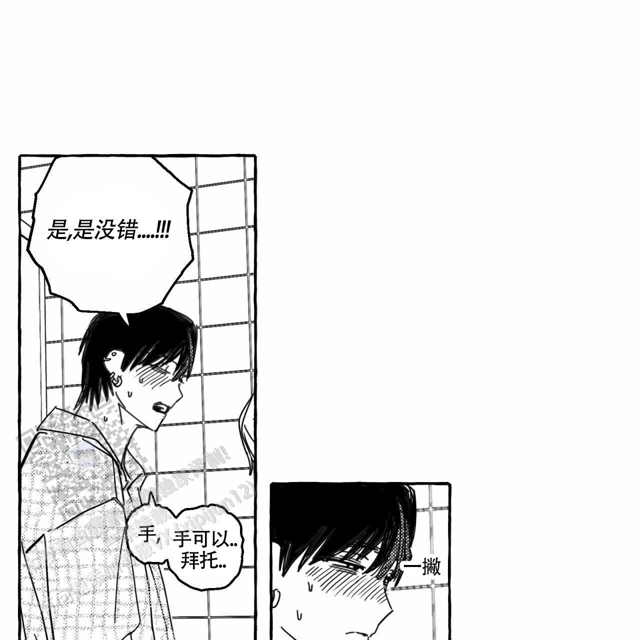 甜蜜的秘密漫画,第6话1图