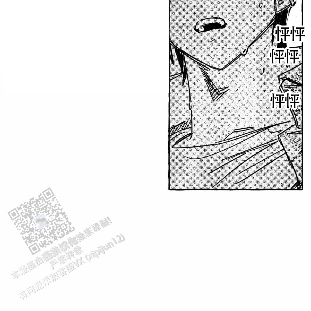 甜蜜的秘密漫画,第7话1图