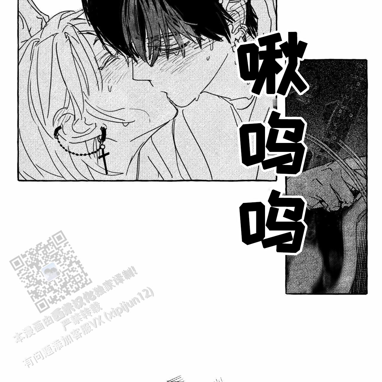 甜蜜追星漫画,第8话2图