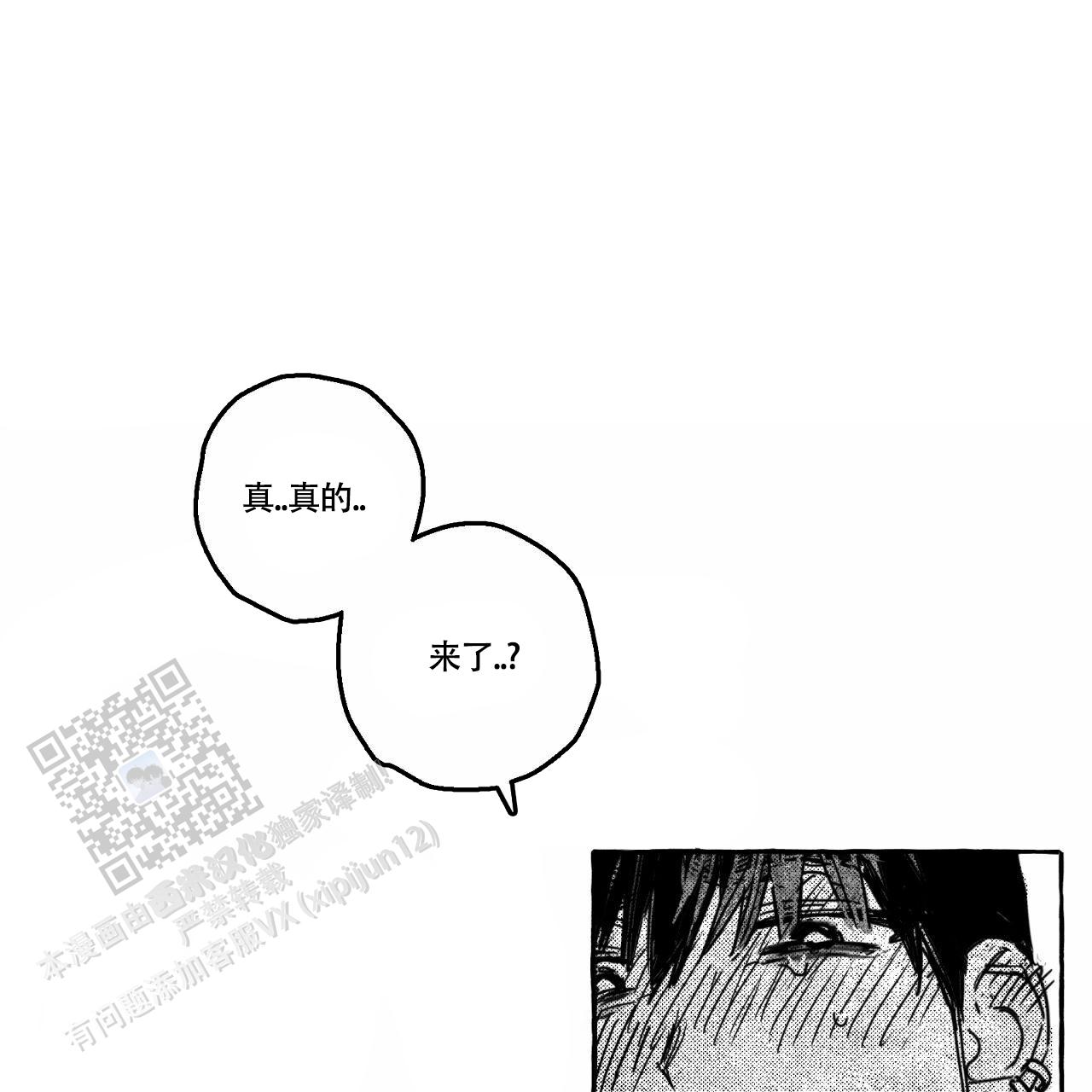 甜蜜的秘密漫画,第7话2图