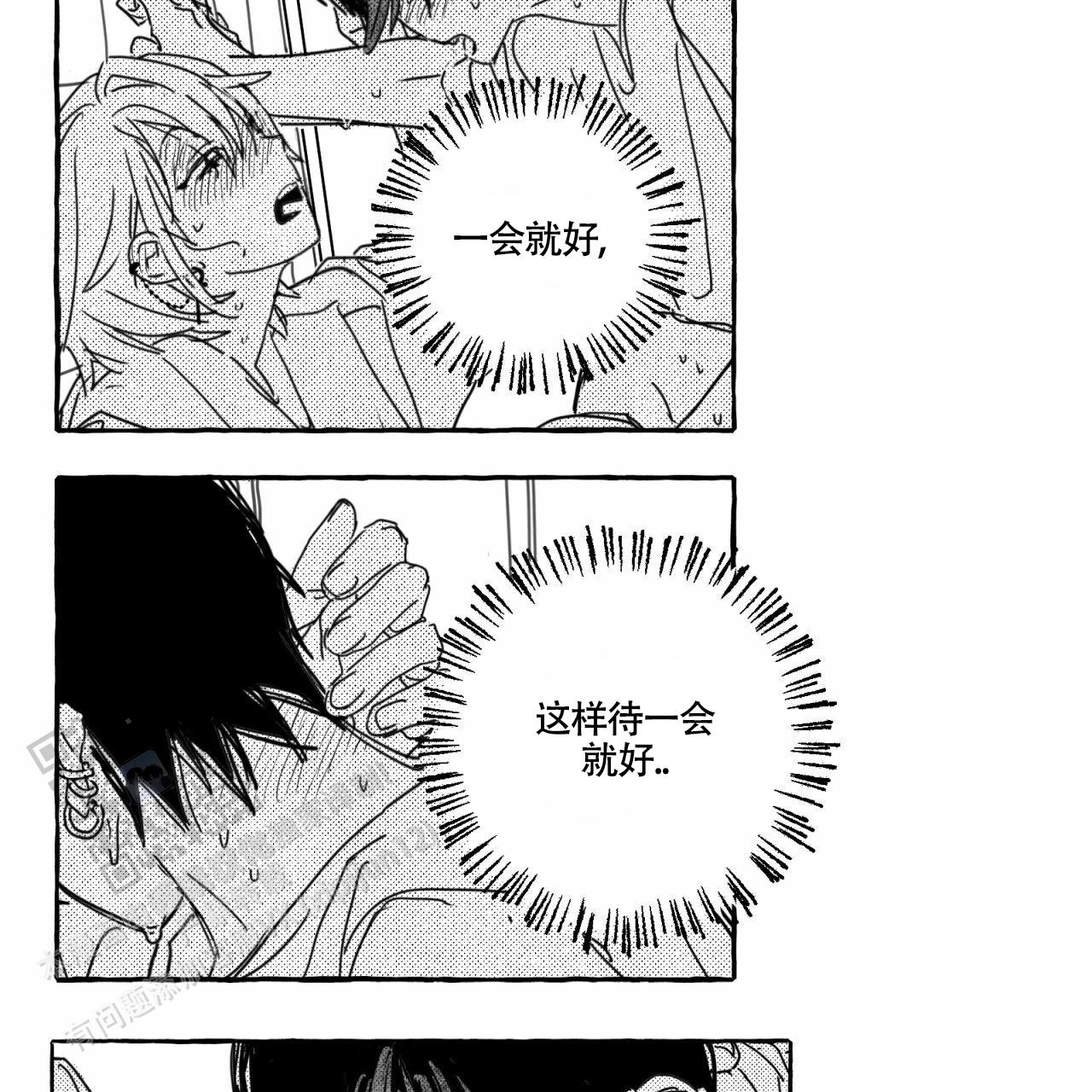 甜蜜追星漫画,第8话1图