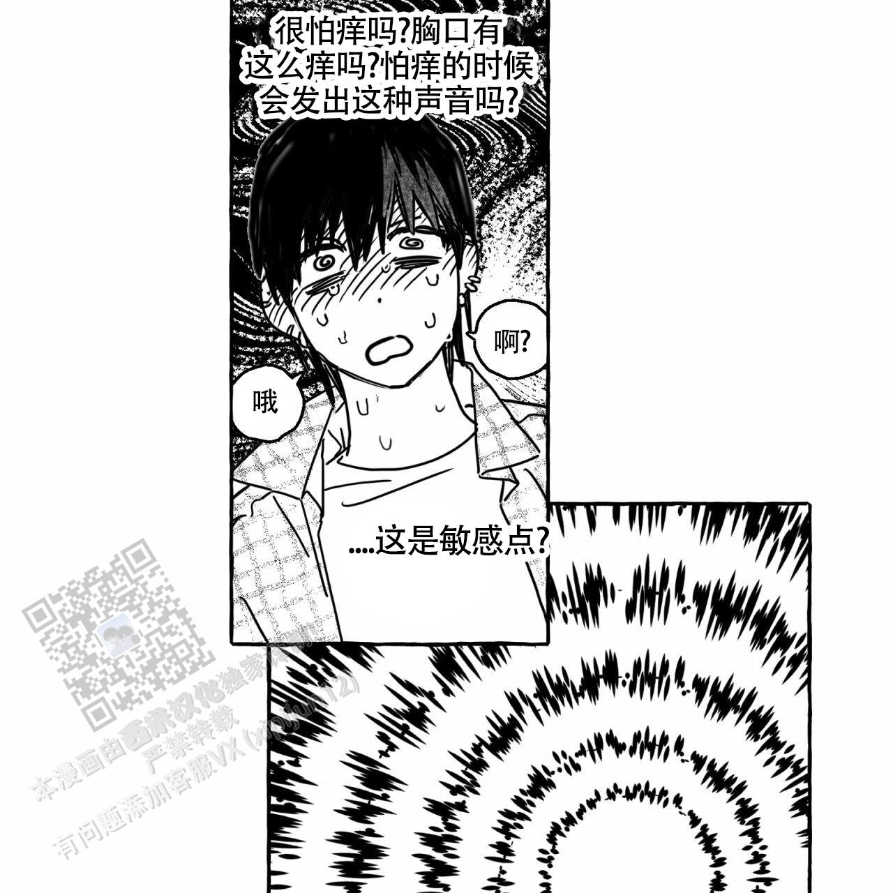 甜蜜追星漫画,第4话2图