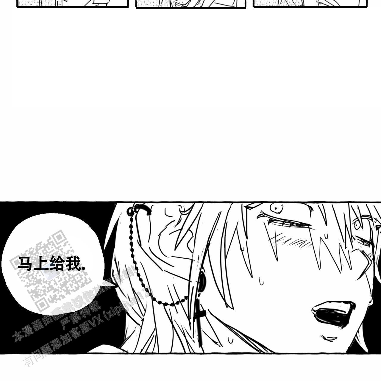 甜蜜的秘密漫画,第7话1图