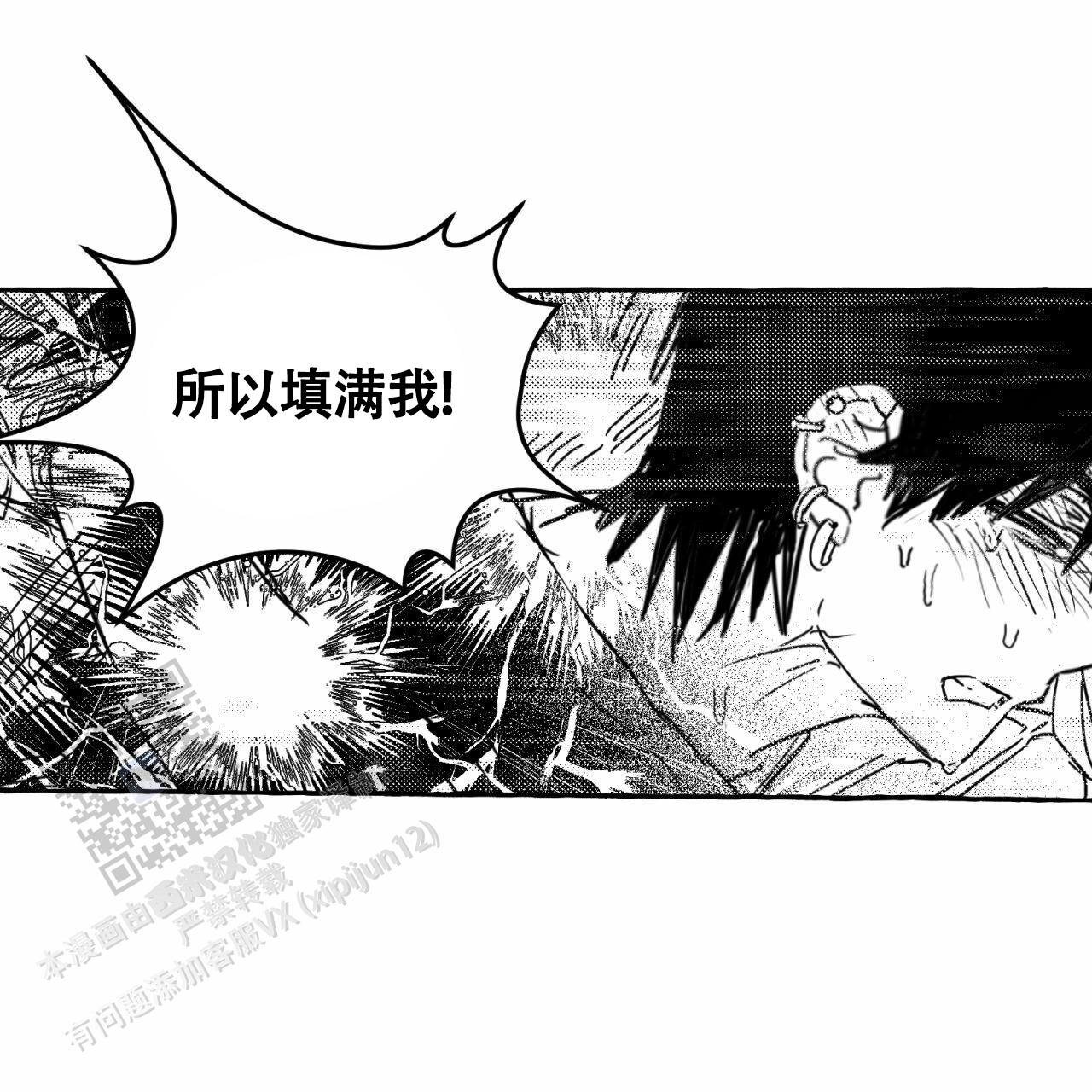 甜蜜追星漫画,第8话2图