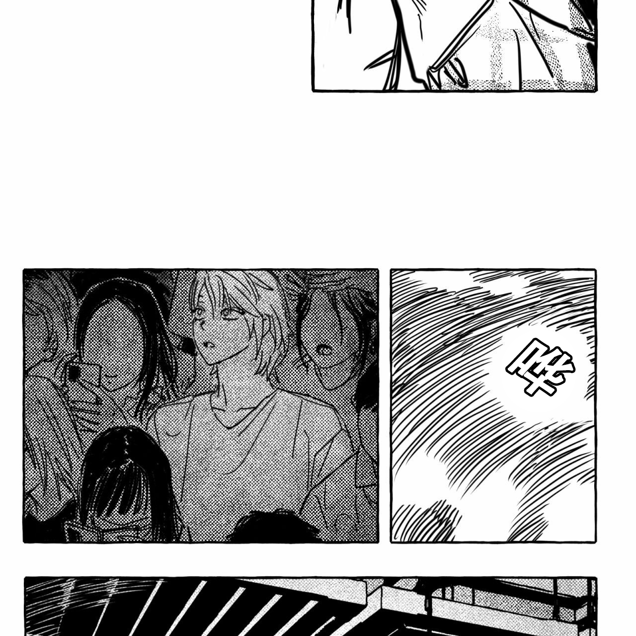 甜蜜追星漫画,第1话2图