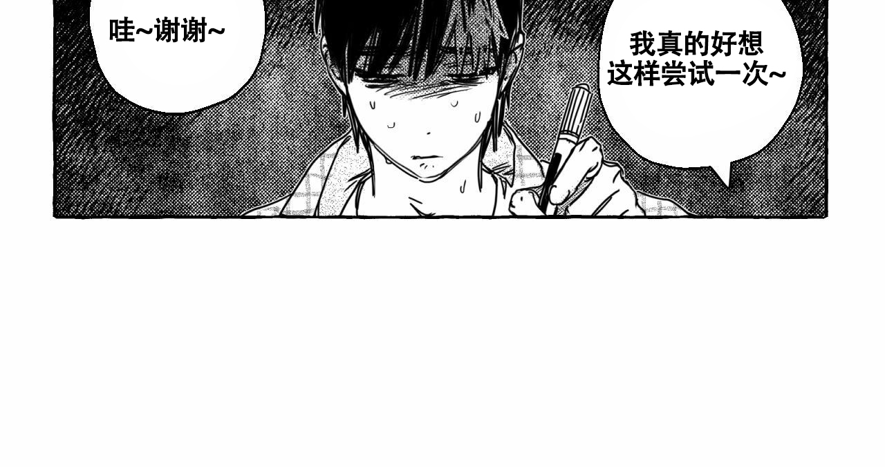 甜蜜追星漫画,第3话2图