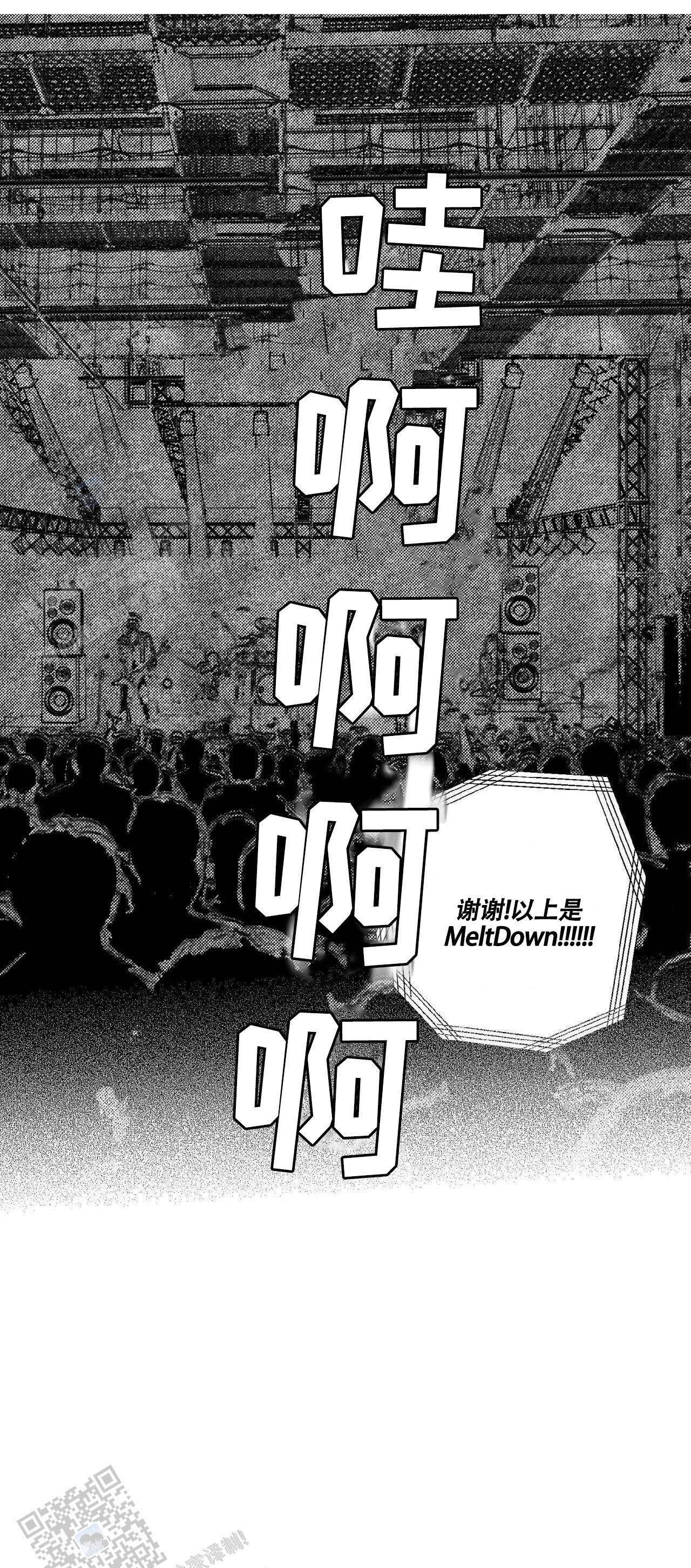 甜蜜追星漫画,第8话2图