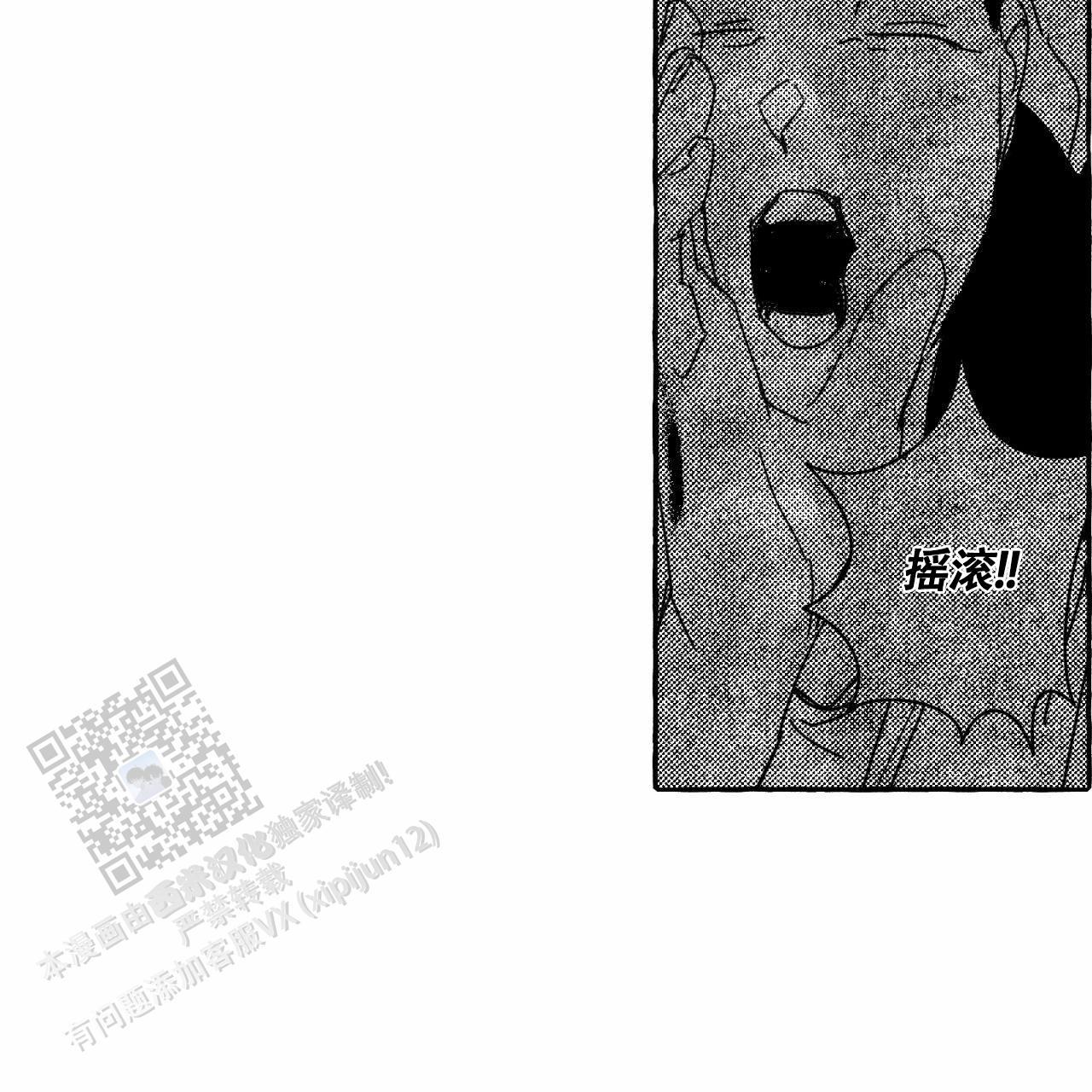 甜蜜追星漫画,第8话1图