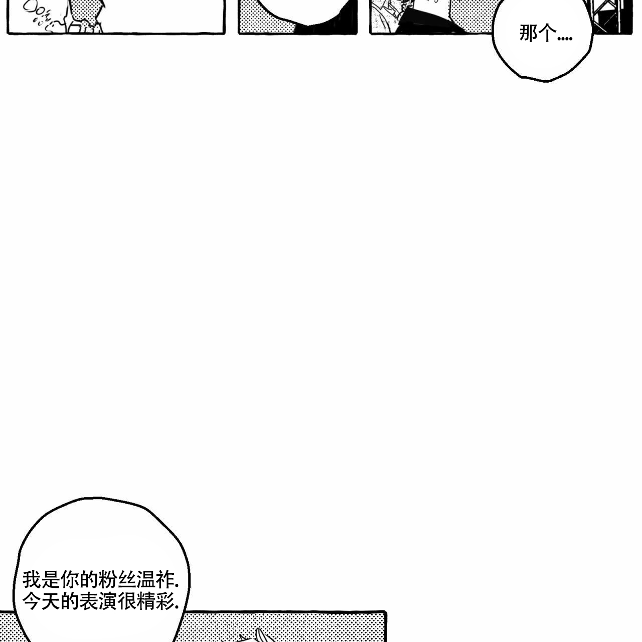 人生贵相如何必金与钱漫画,第2话2图