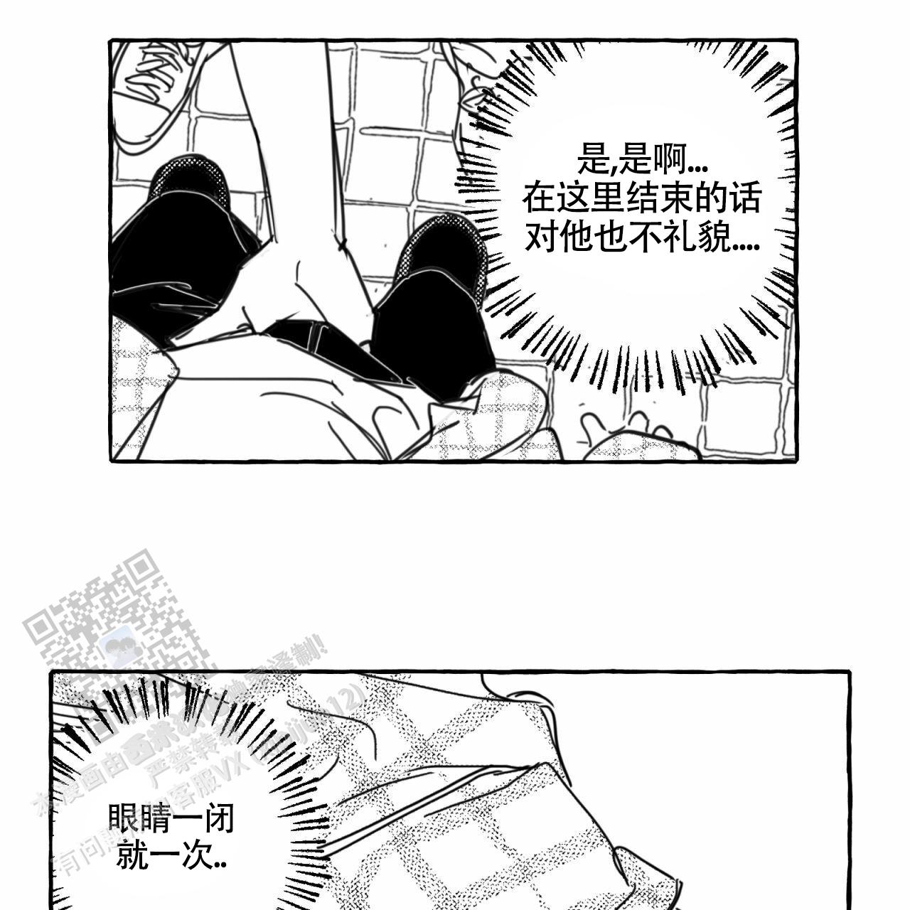 人生贵相如何必金与钱漫画,第6话1图