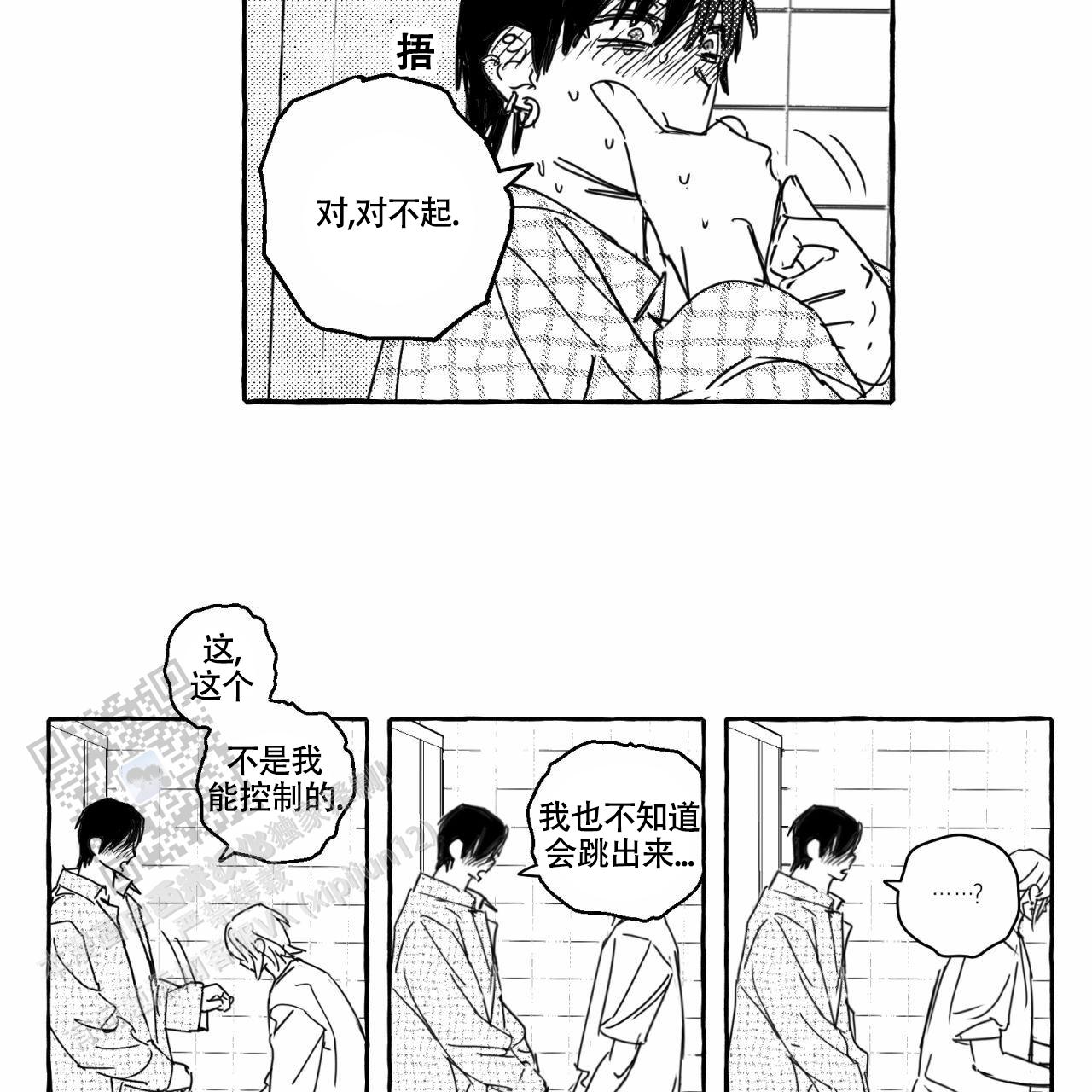 有关红薯的绘本故事漫画,第7话2图