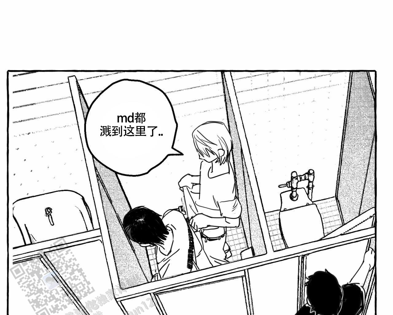 甜蜜追星漫画,第8话2图