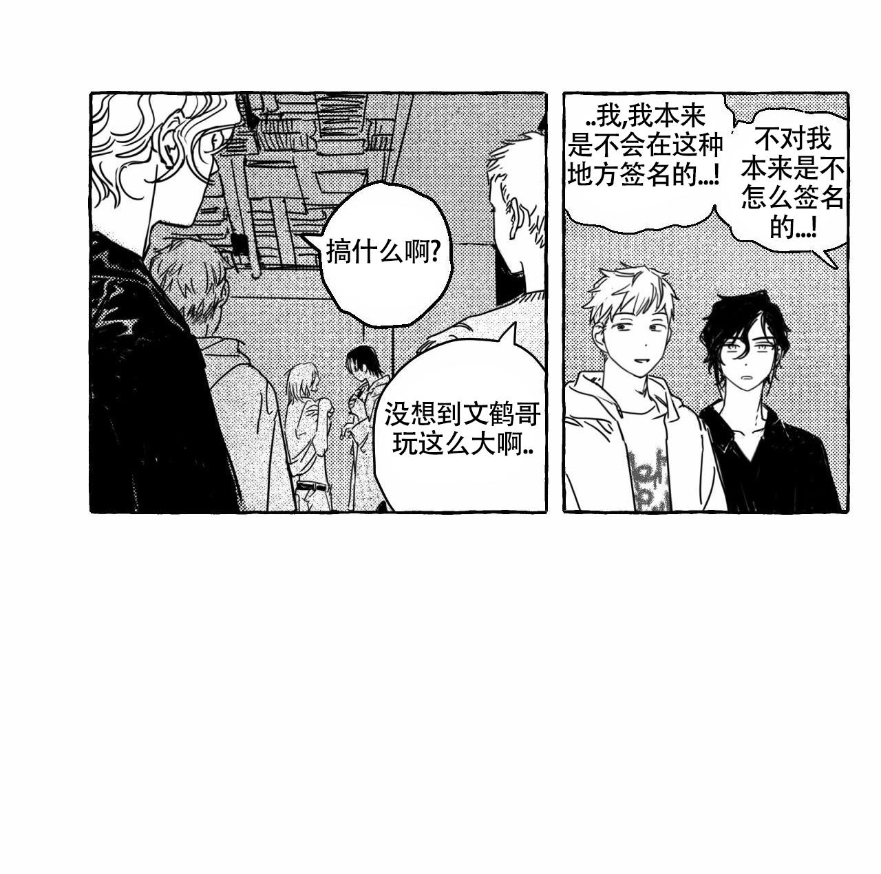 甜蜜追星漫画,第3话1图