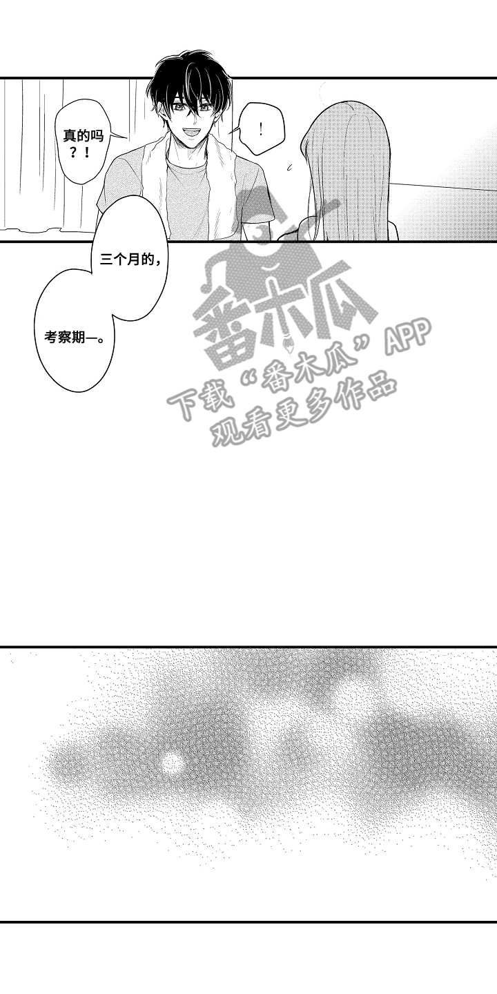 针对性执法的具体表现有哪些漫画,第6话2图