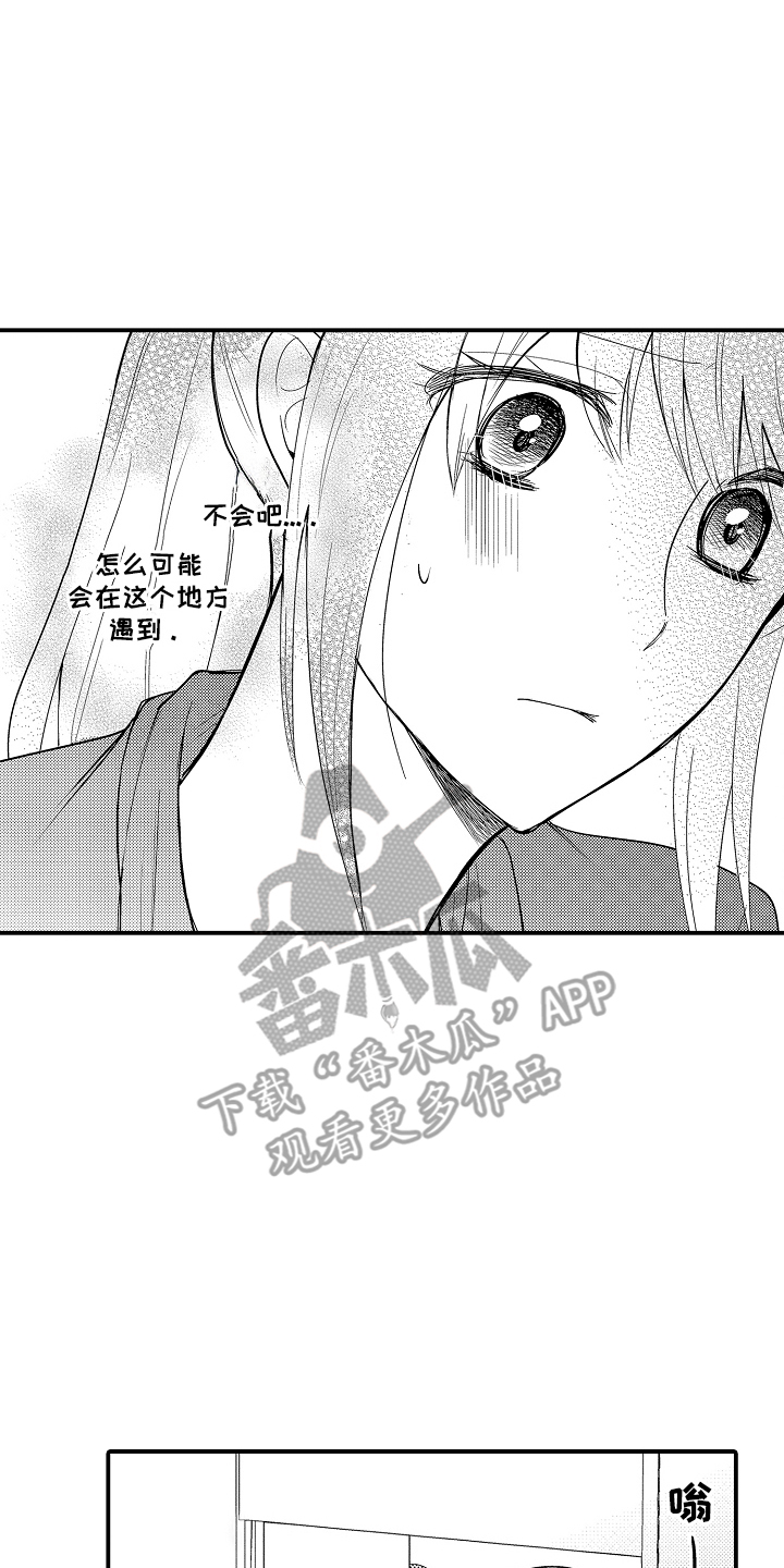 针对性执法负什么责任漫画,第15话2图