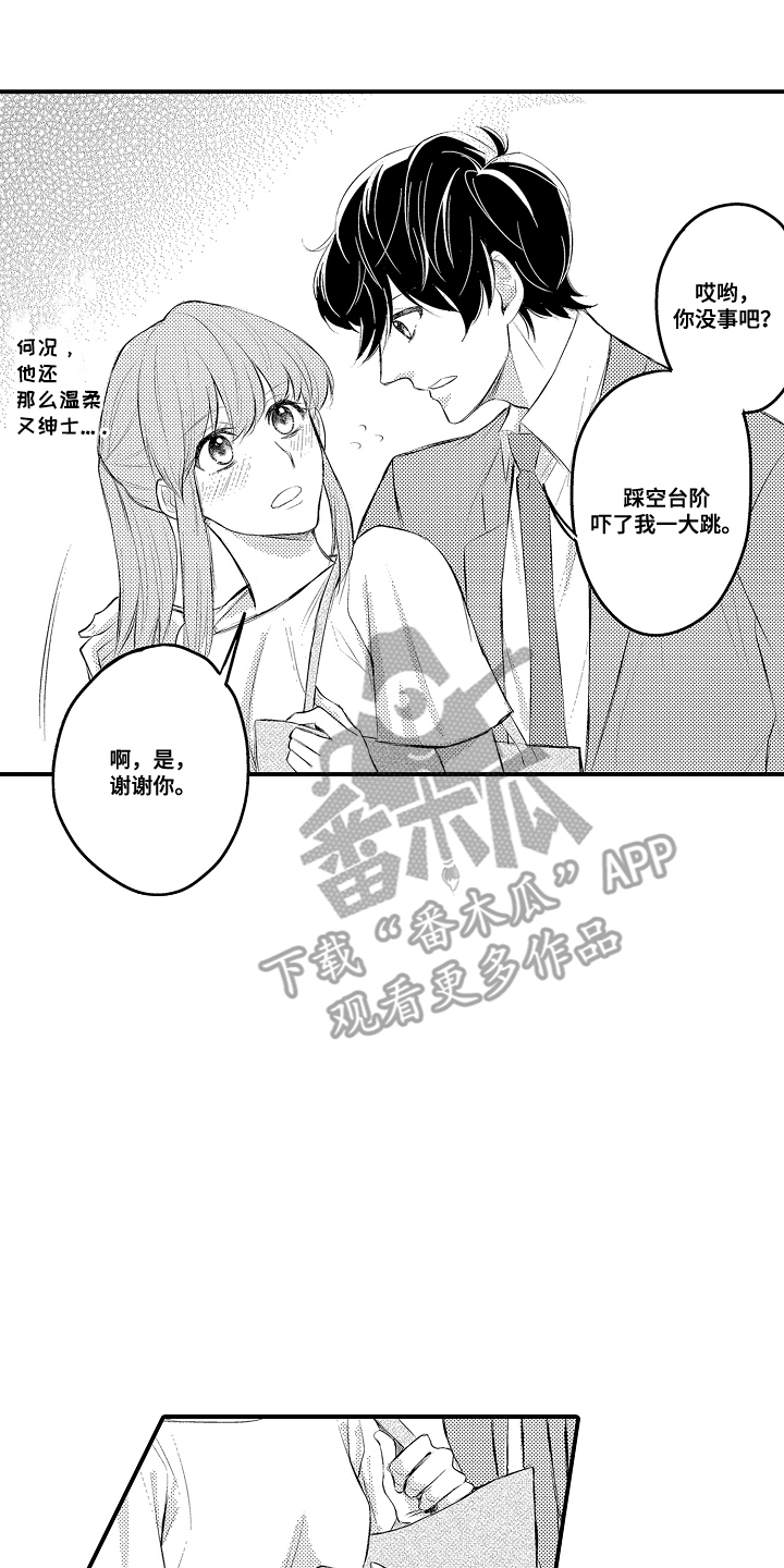 表白行为漫画,第2话2图