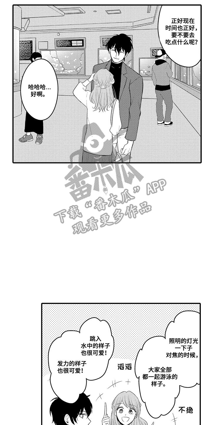 针对学生的创业项目漫画,第7话2图