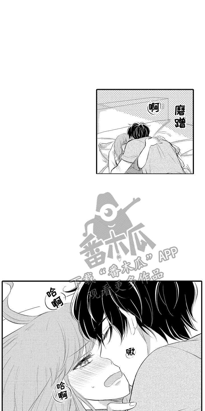 表白的性质漫画,第5话2图