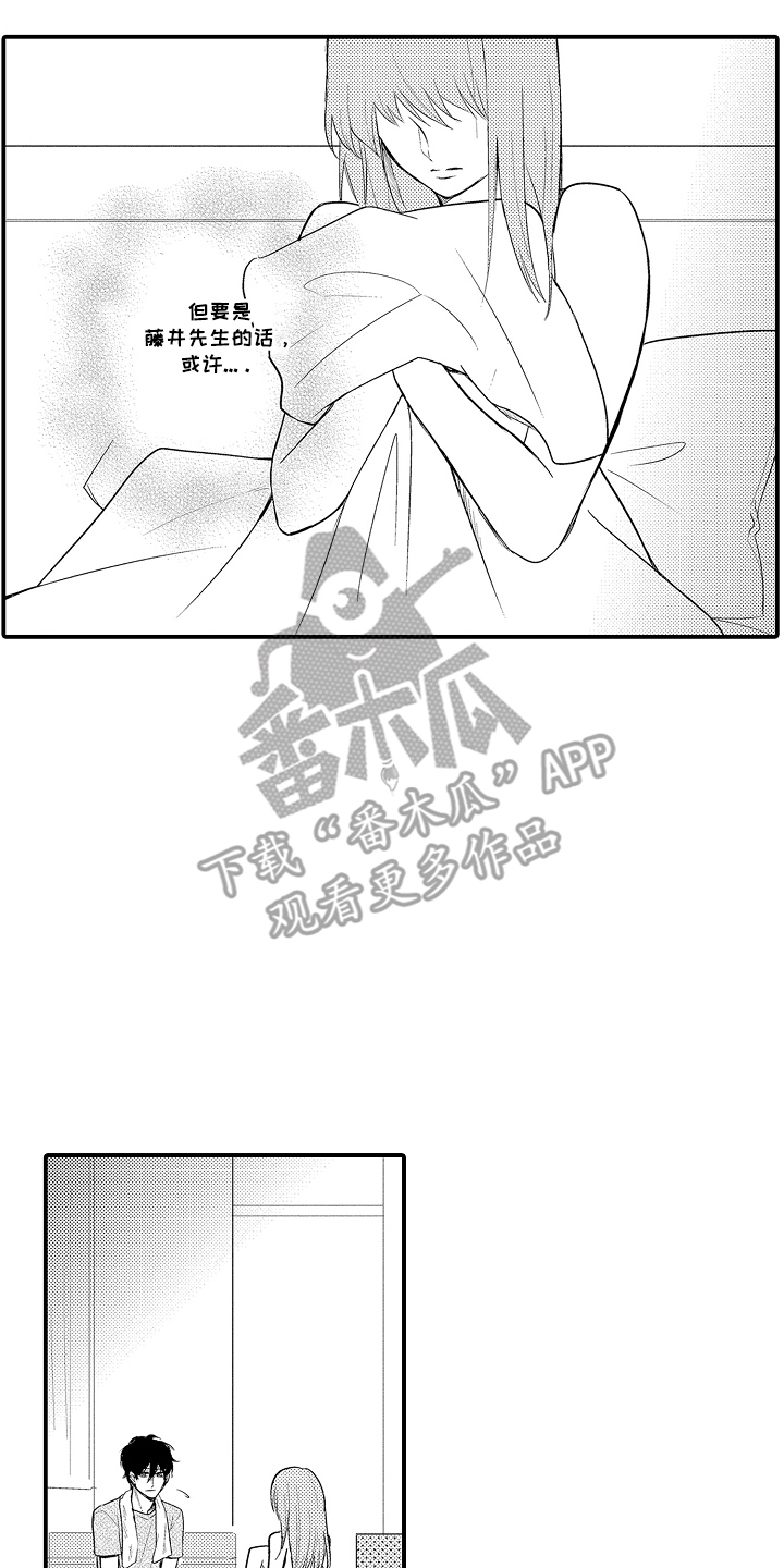 针对性动作大全漫画,第6话2图