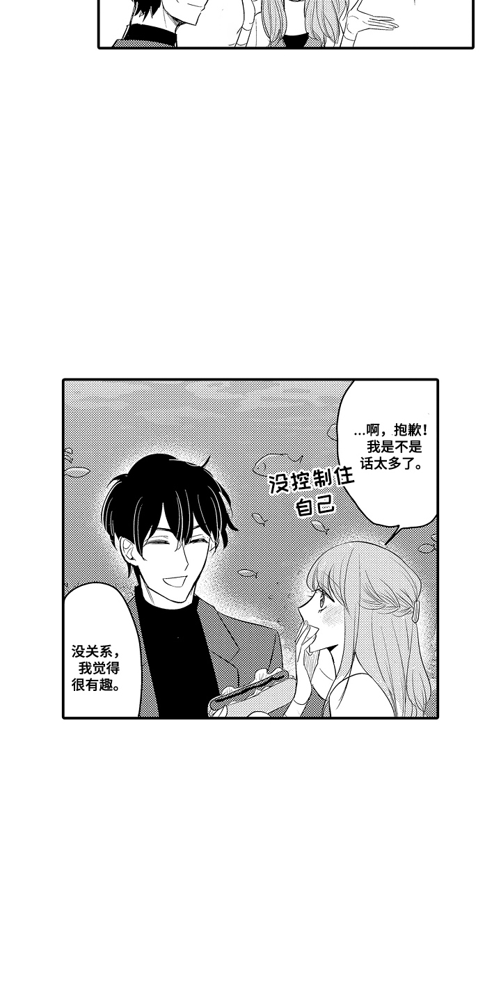 针对学生的创业项目漫画,第7话1图