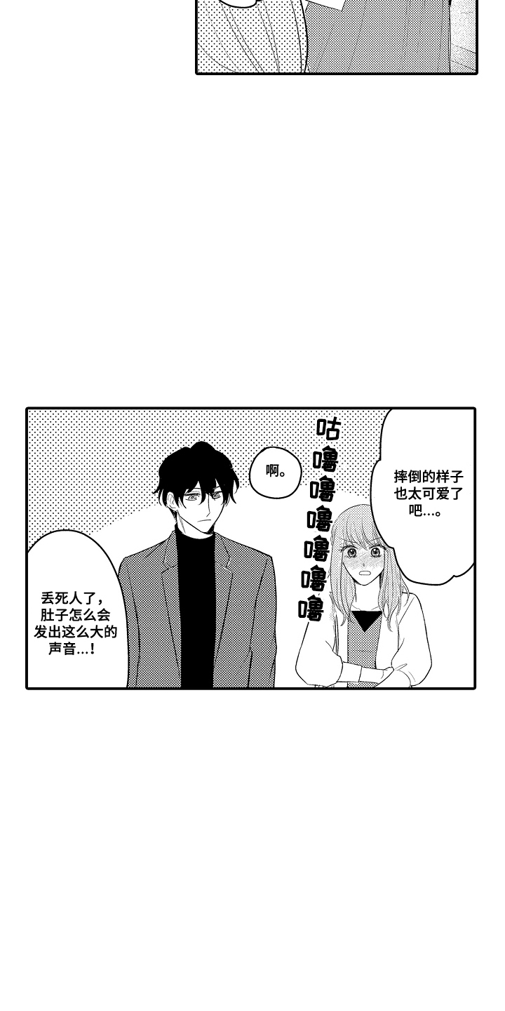 针对学生的创业项目漫画,第7话1图