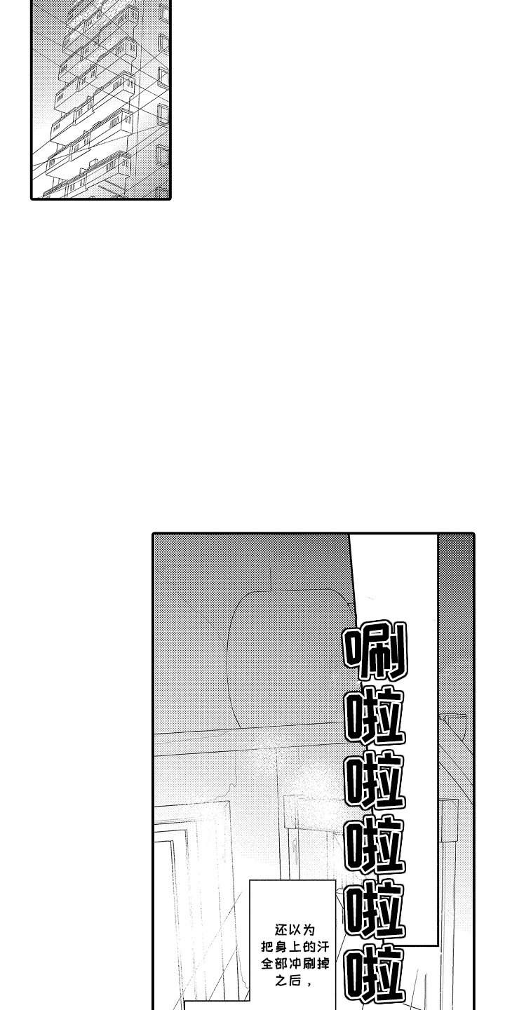 针对性超声漫画,第8话1图