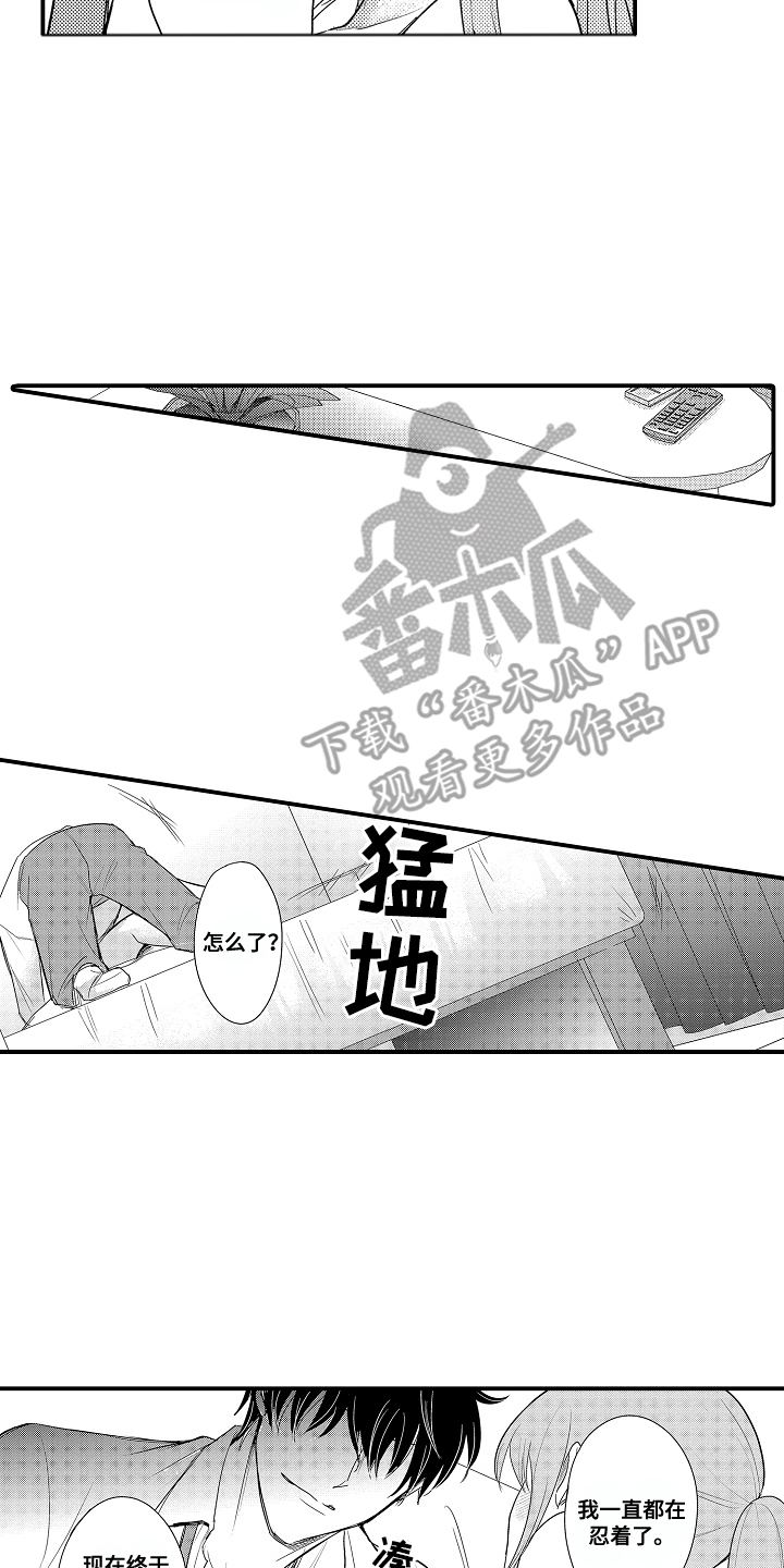 针对性分析漫画,第20话2图