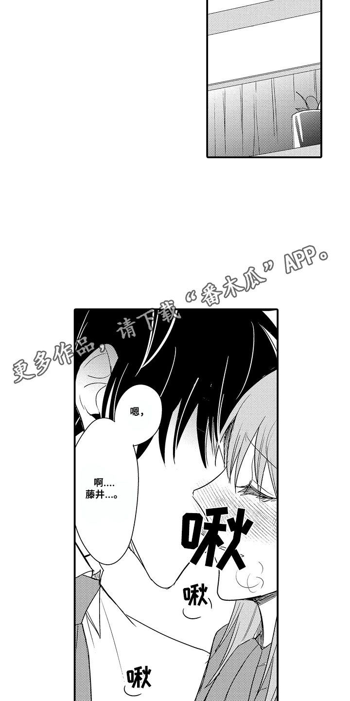针对性不足用两个字概括漫画,第19话2图