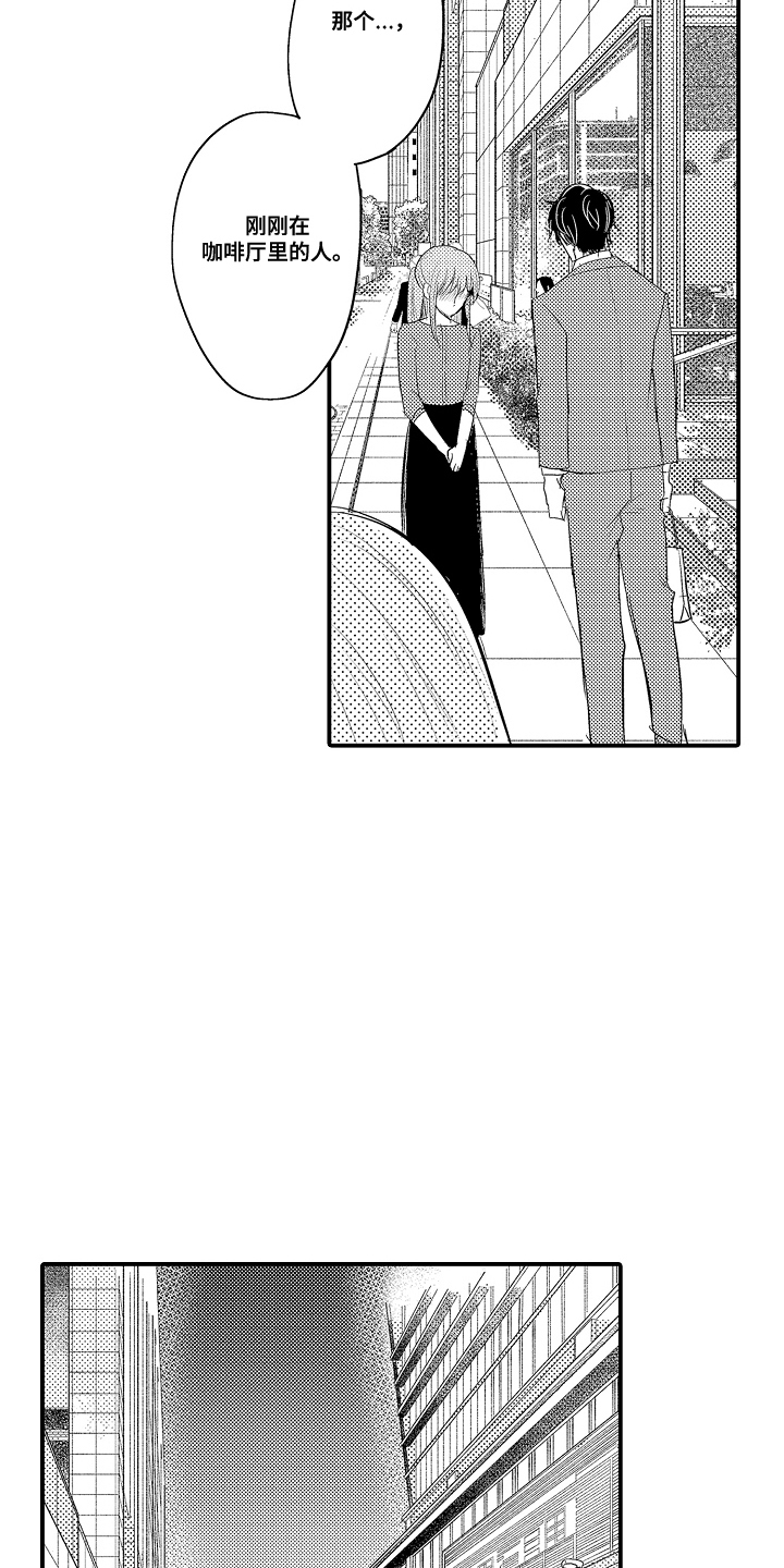 针对女孩子的家规漫画,第9话1图