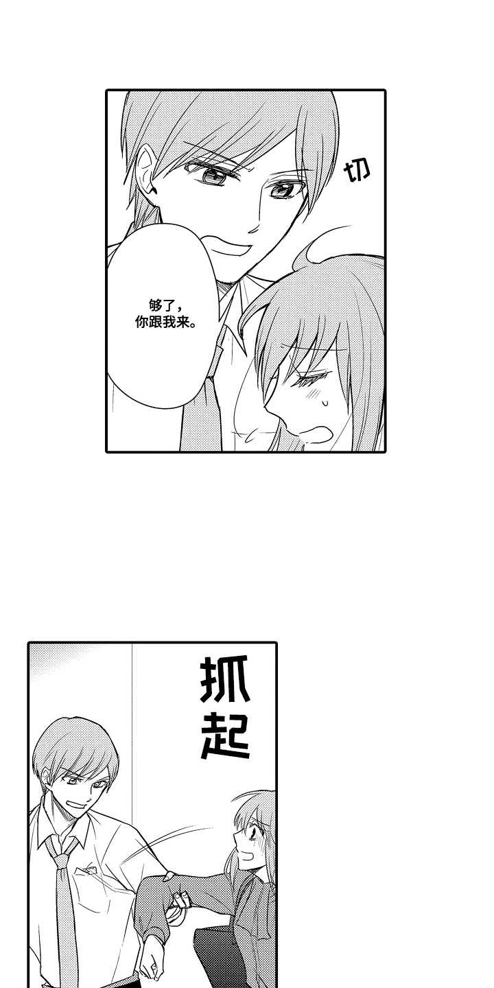 针对性护理模式的概念漫画,第16话1图