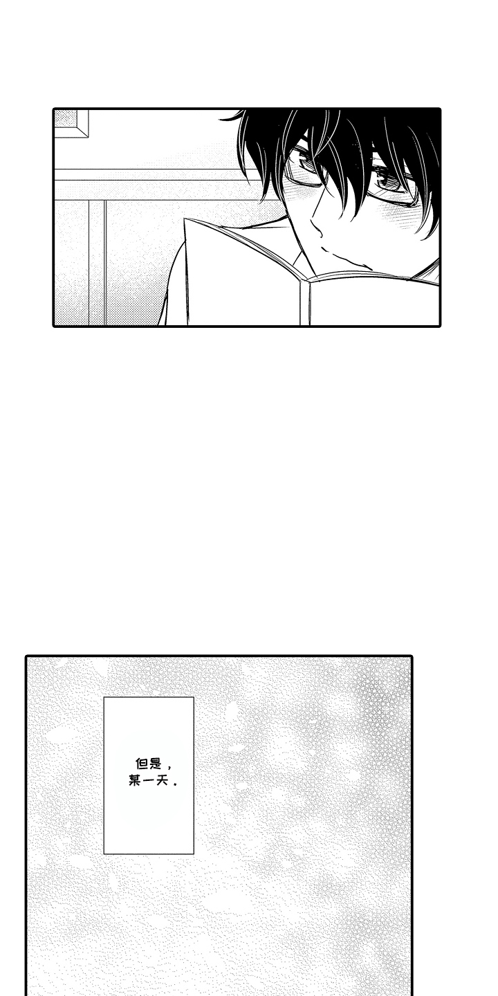 针对性不足用两个字概括漫画,第22话1图