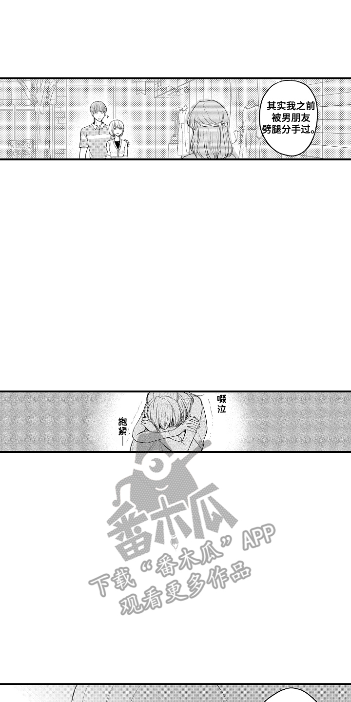 针对性不足用两个字概括漫画,第3话2图