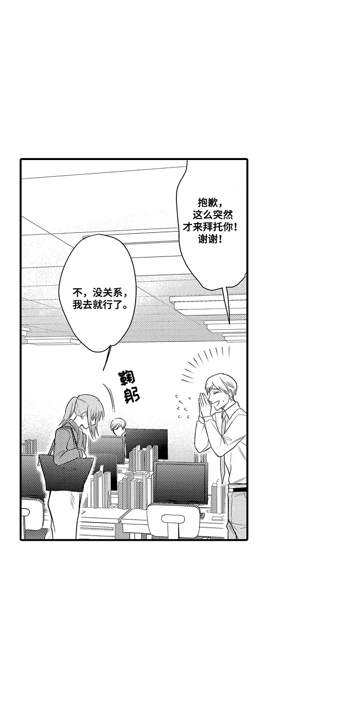 针对性不足用两个字概括漫画,第14话1图