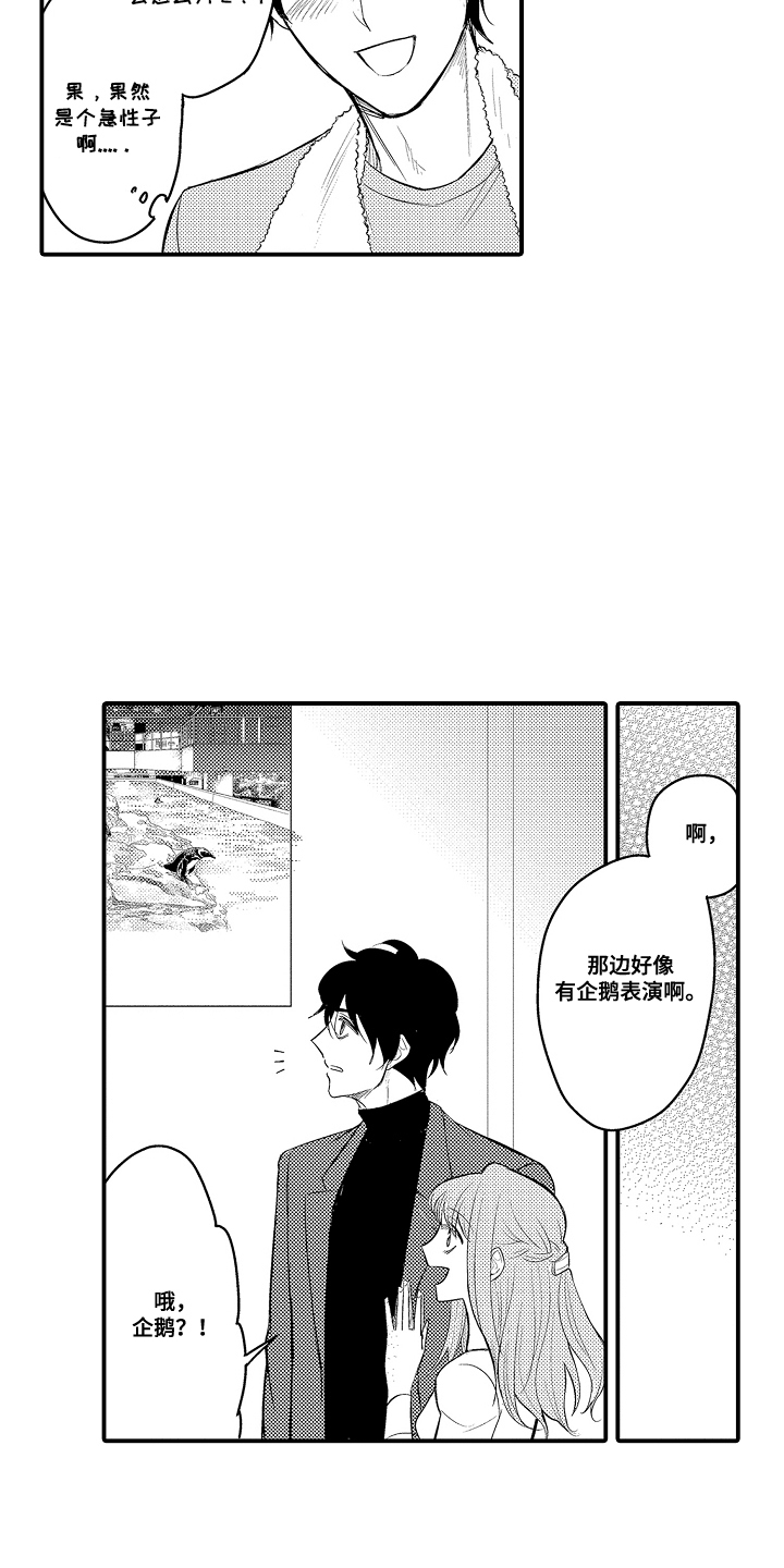 针对性动作大全漫画,第6话1图