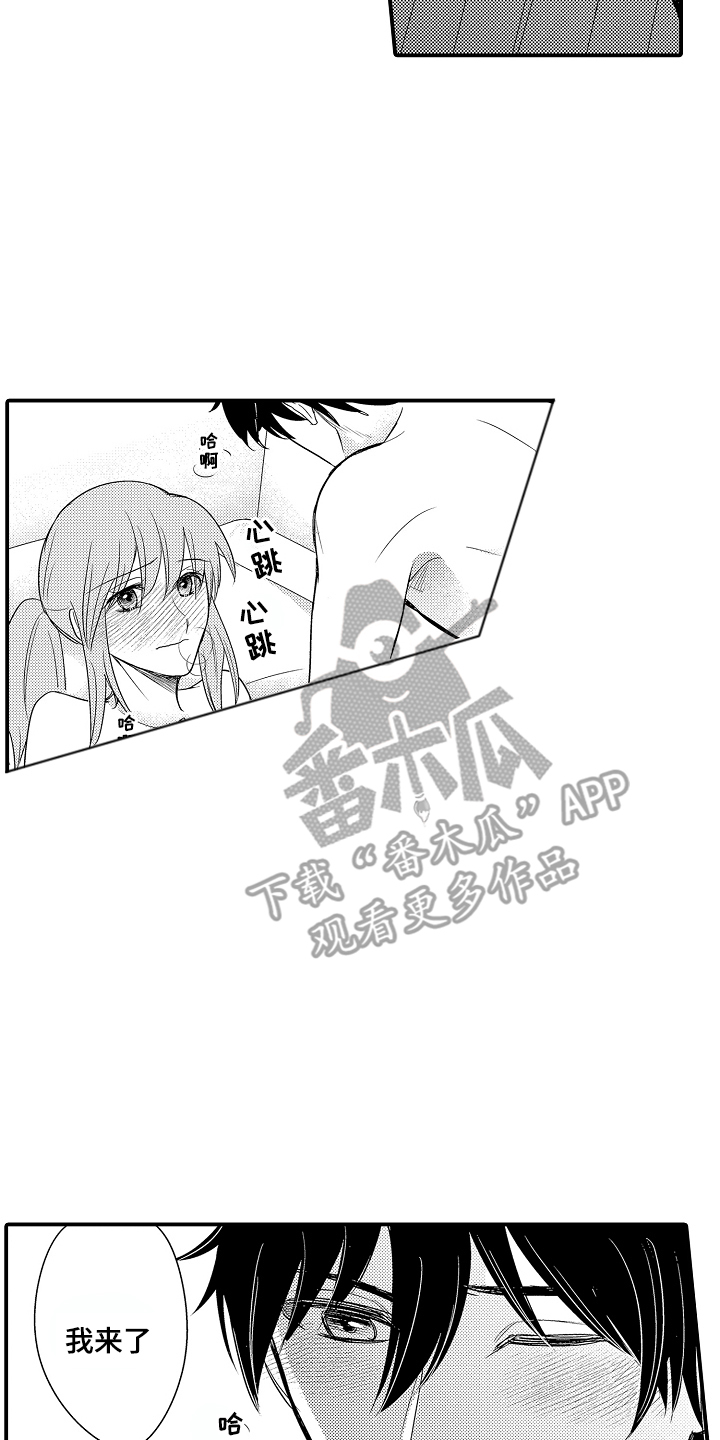 表白类型漫画,第21话2图