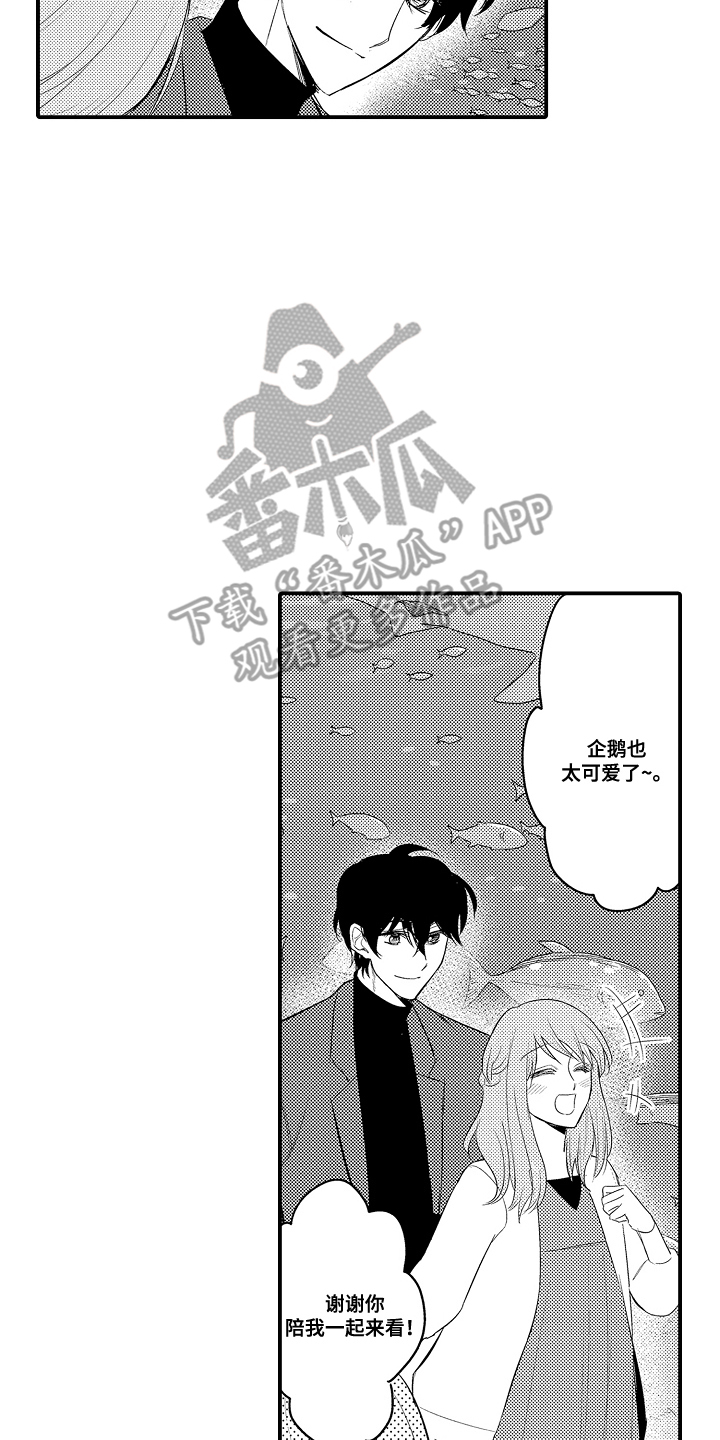 针对性辅导教学漫画,第7话2图