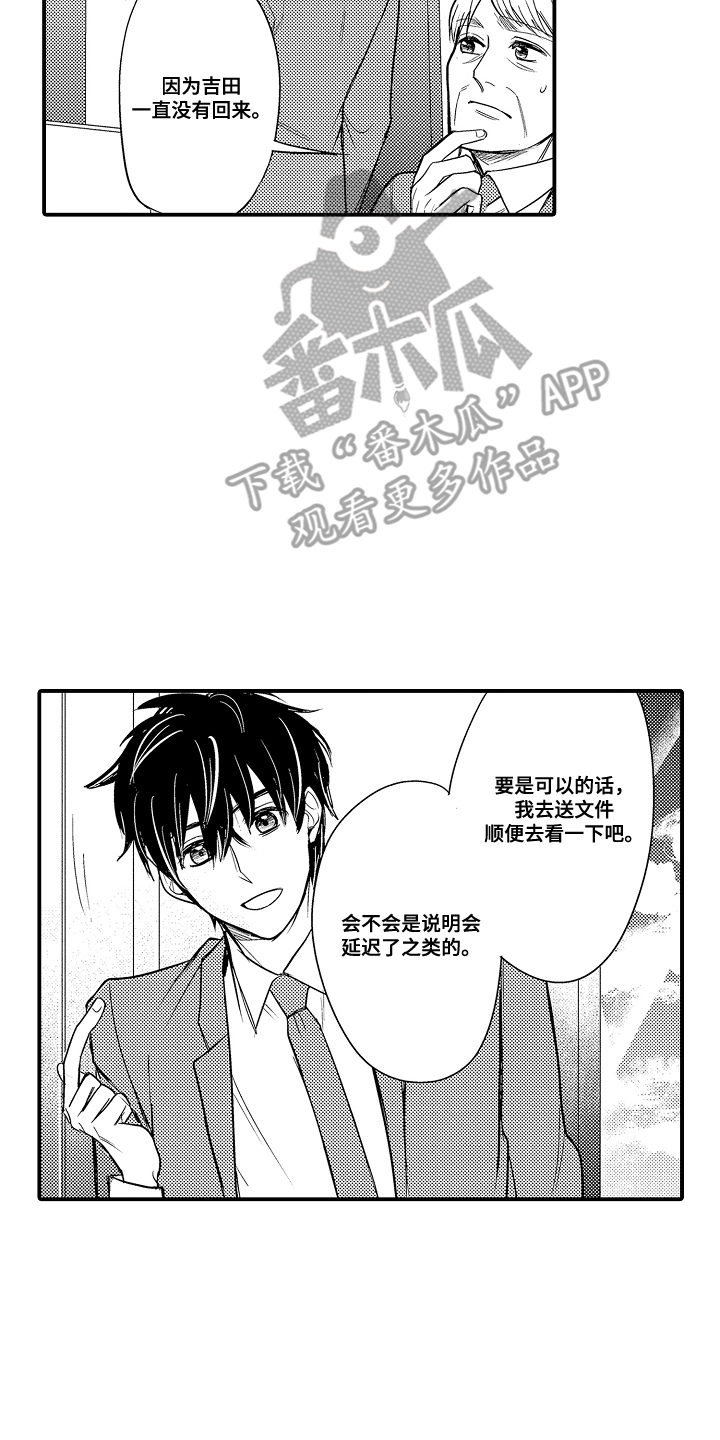 针对性不足用两个字概括漫画,第14话2图