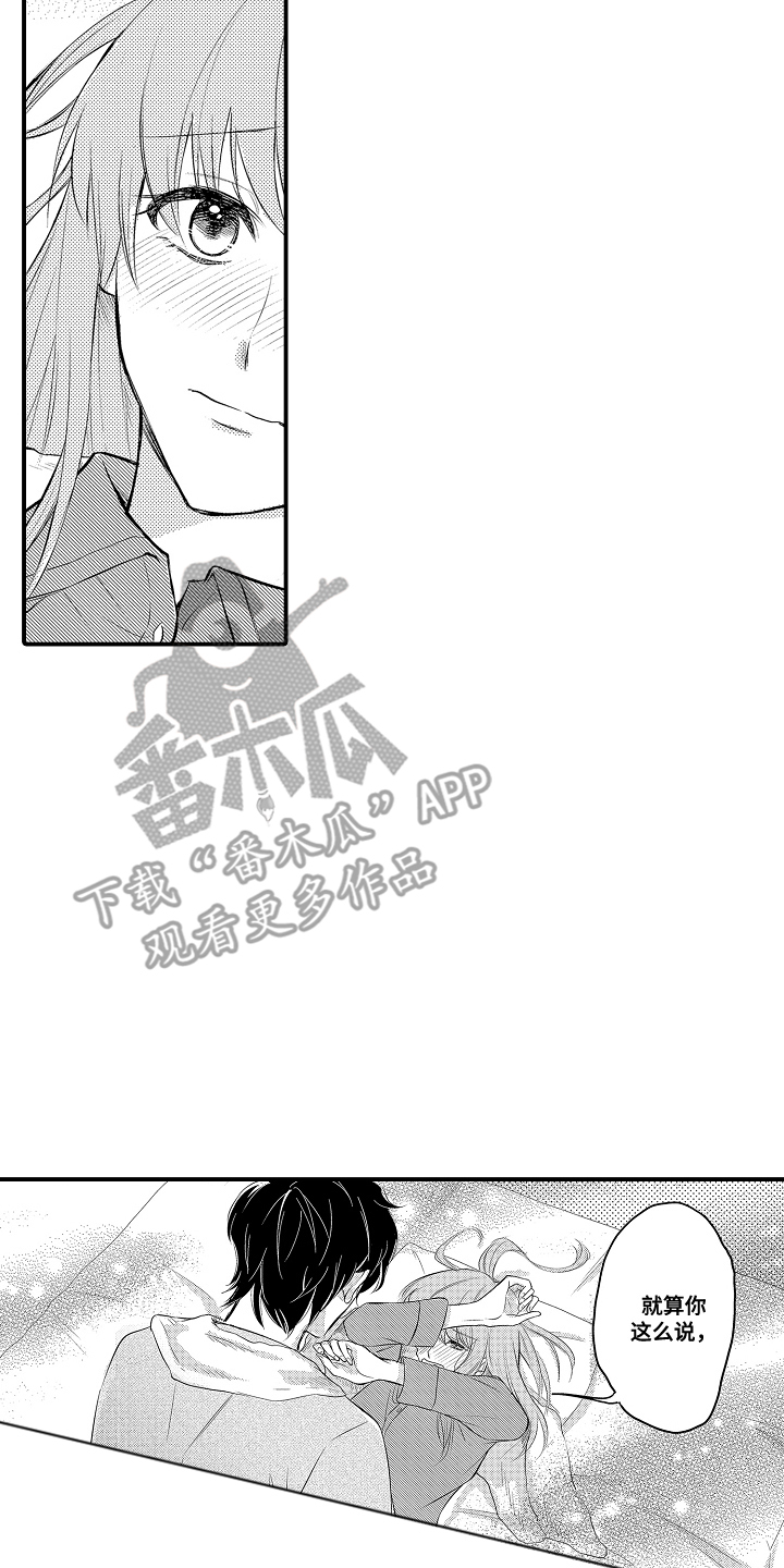 表白的性质漫画,第4话2图