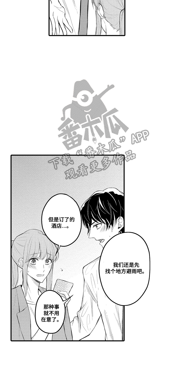 针对性辅导教学漫画,第3话2图