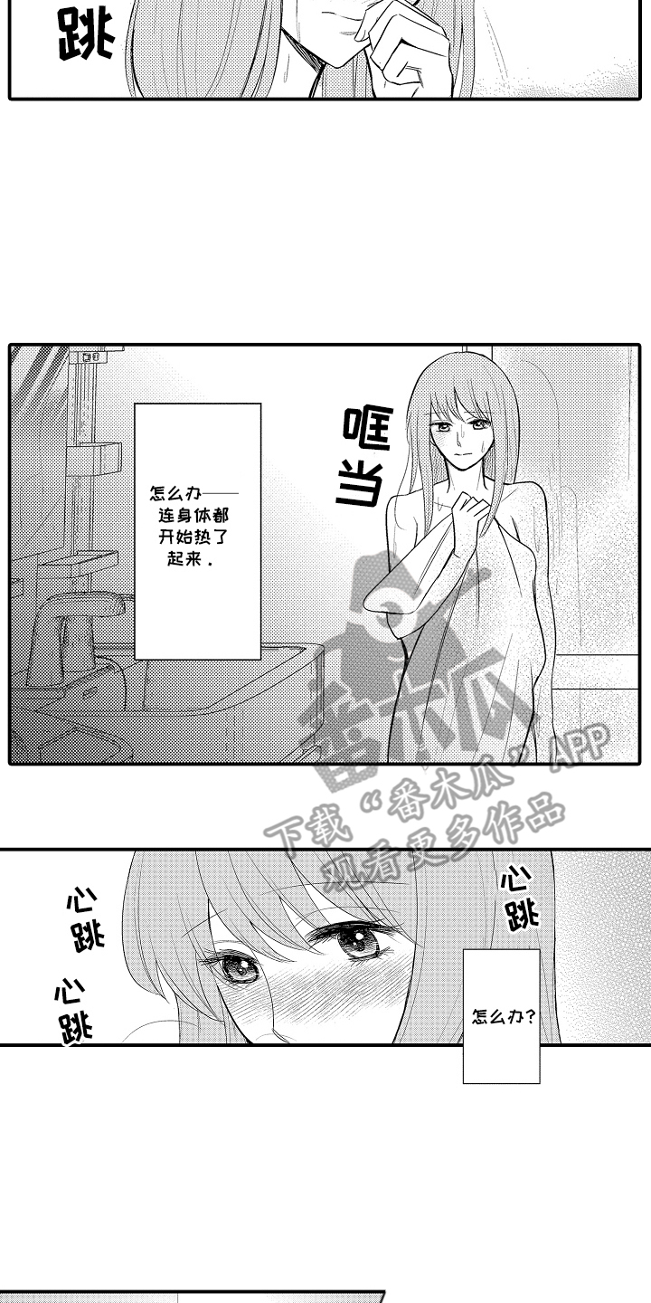 针对性超声漫画,第8话2图