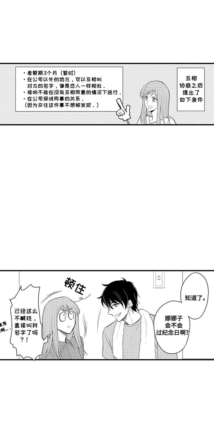 针对性动作大全漫画,第6话1图