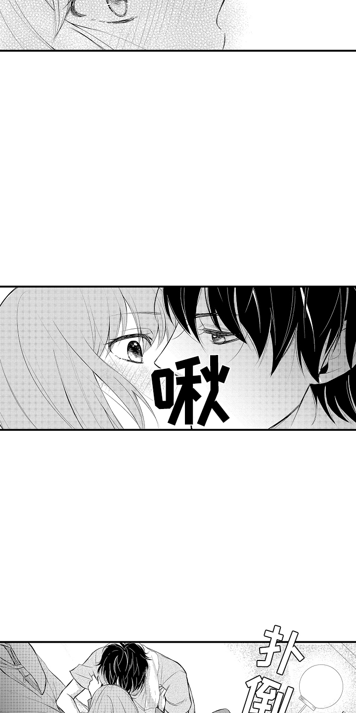 针对性执法漫画,第4话1图