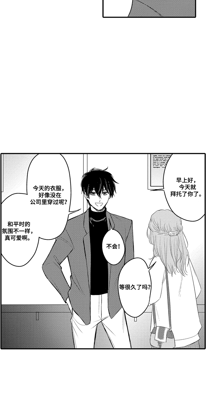 针对性动作大全漫画,第6话1图