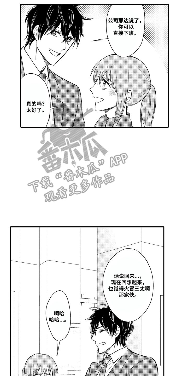 针对性执法负什么责任漫画,第18话2图