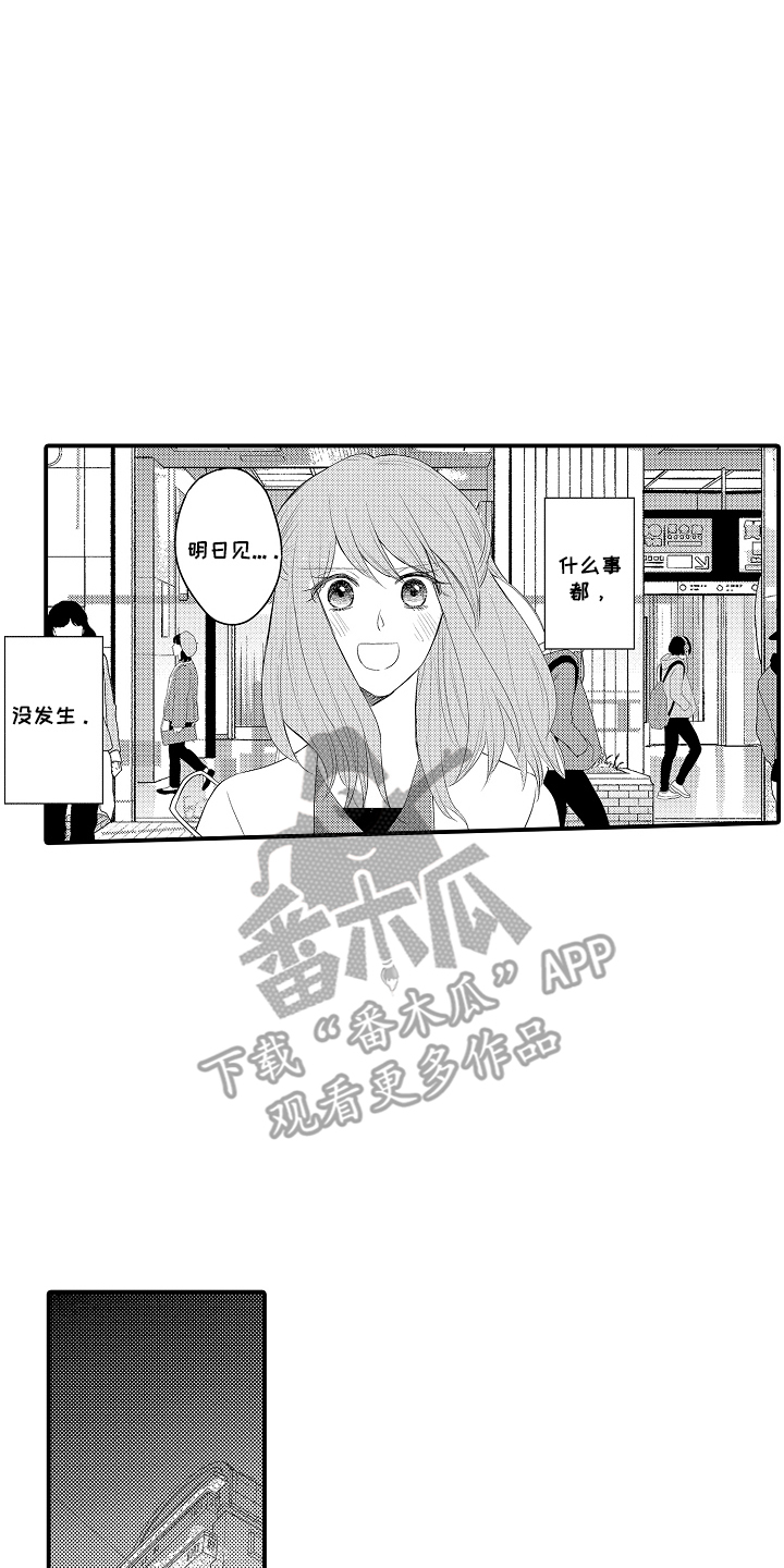 针对性超声漫画,第8话2图